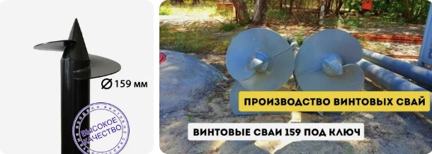 Купить сваи 159 мм в Сатке от 1784 руб - цена от производителя